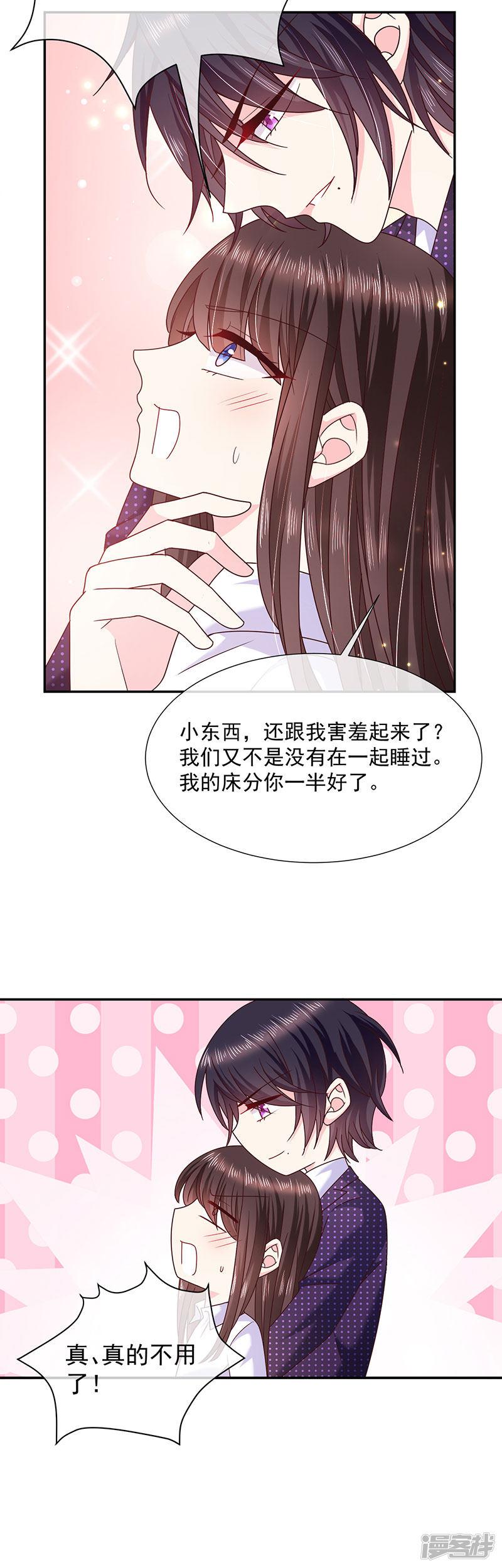 第105话 同床共枕！-22