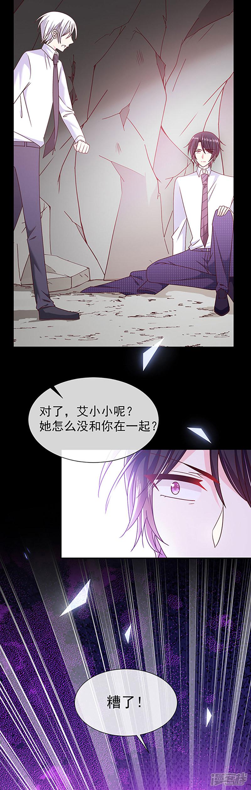 第110话 魔界将军-18