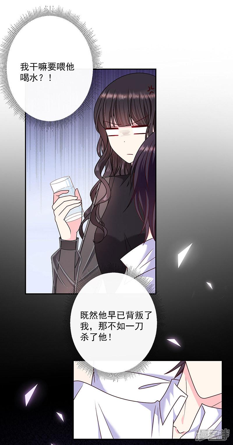 第116话 昔日情人今反目-10