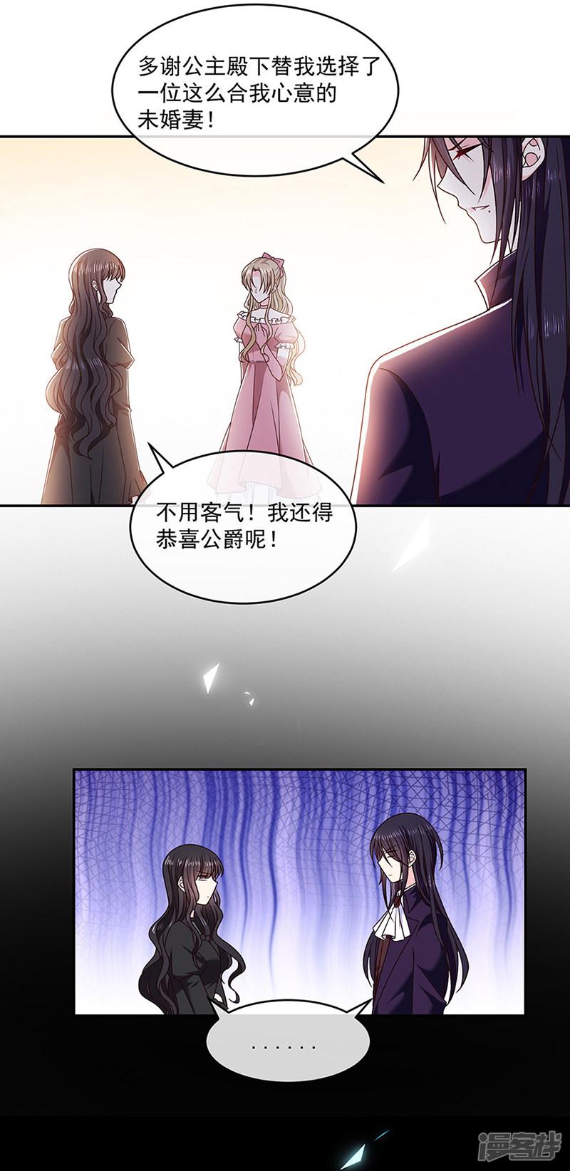 第119话 我的未婚妻就是她了-21