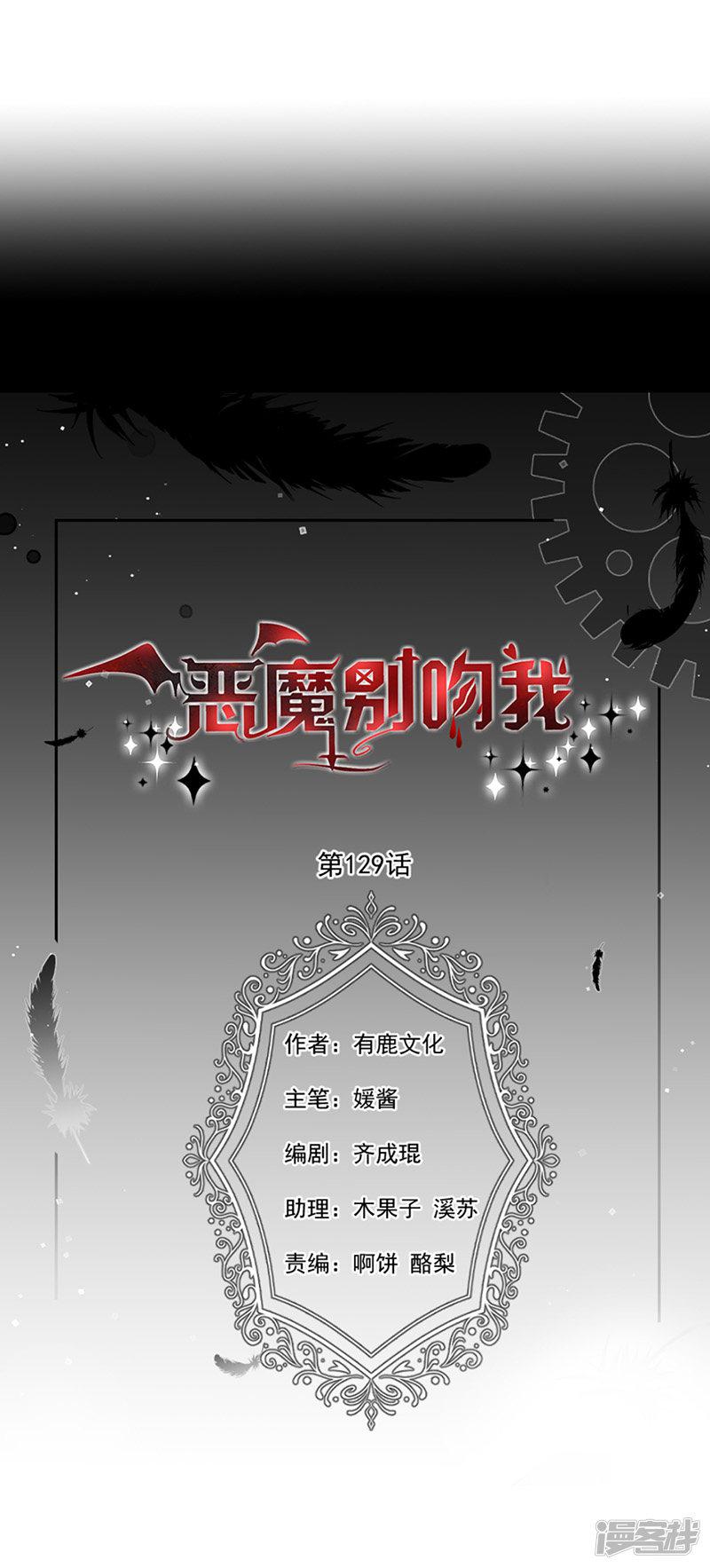 第129话 许愿树-2