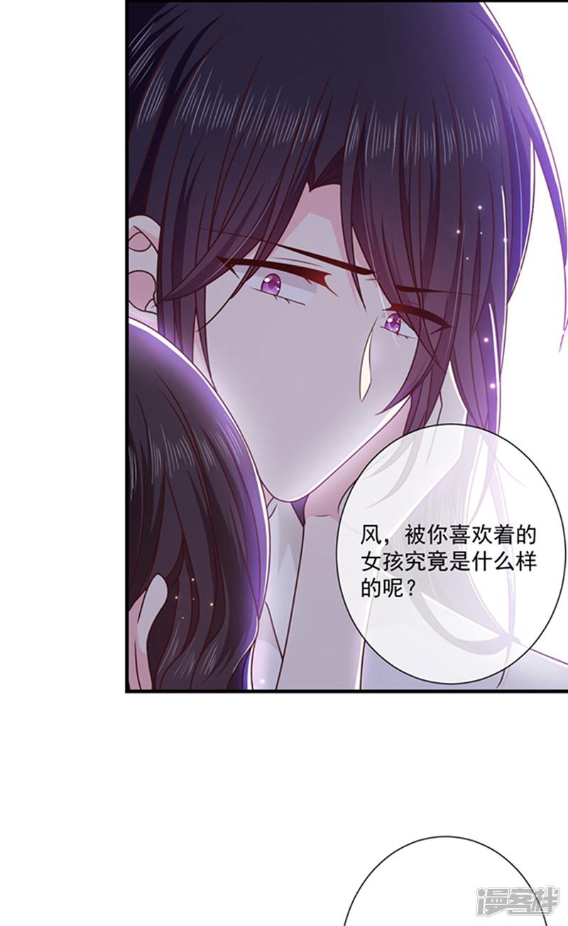 第130话 心有灵犀-15