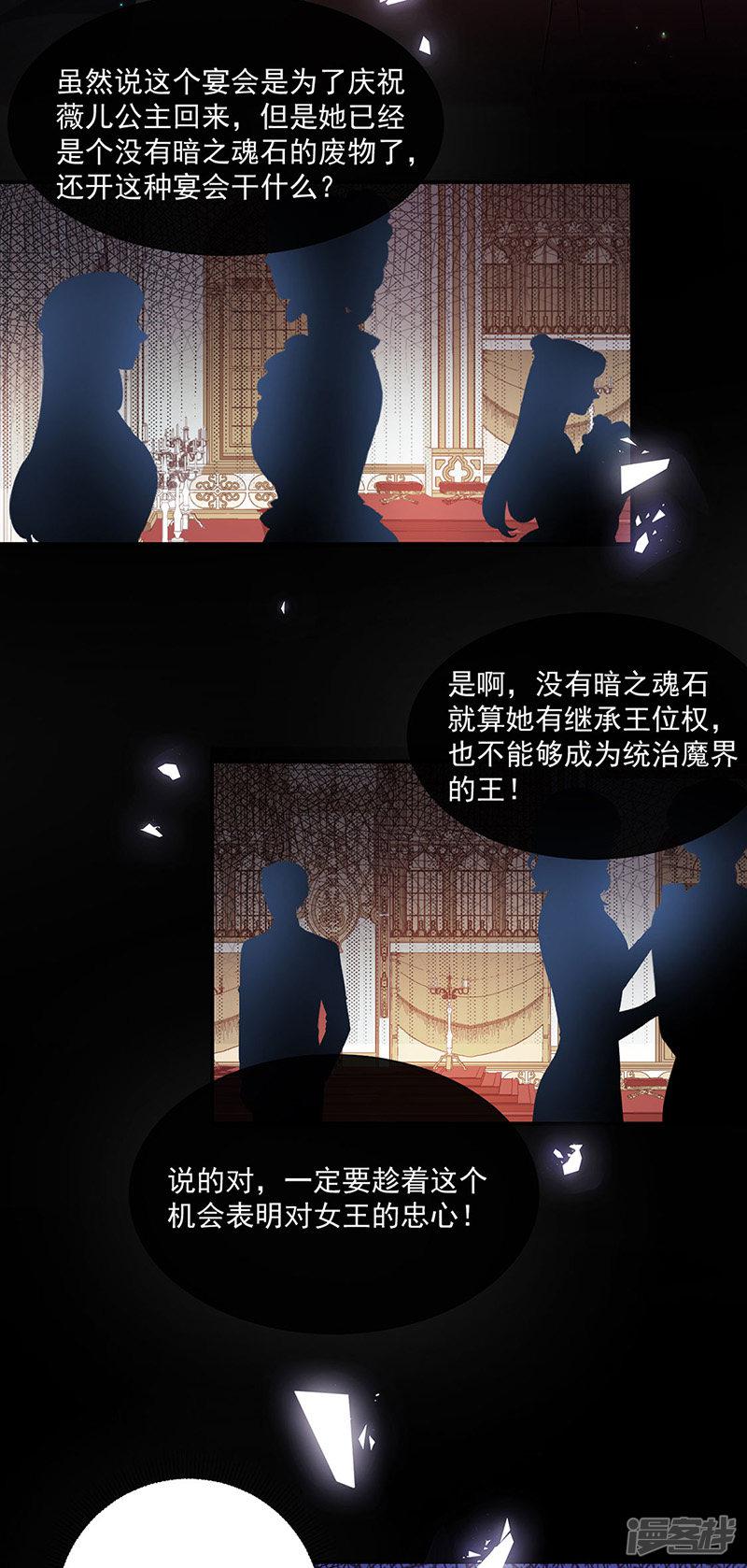 第134话 糟糕的晚宴-4