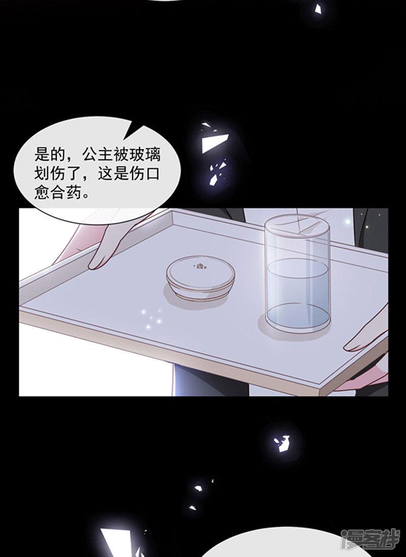 第135话 我不会轻饶你！-8