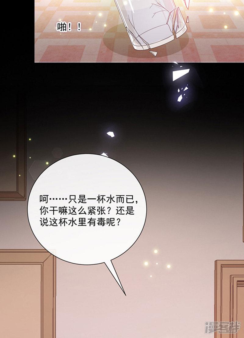 第135话 我不会轻饶你！-26