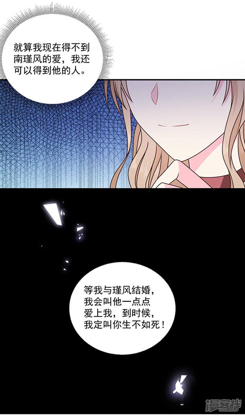 第136话 我要结婚了-18