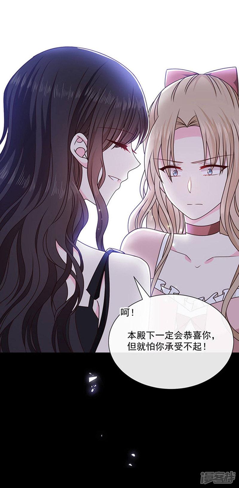 第136话 我要结婚了-19