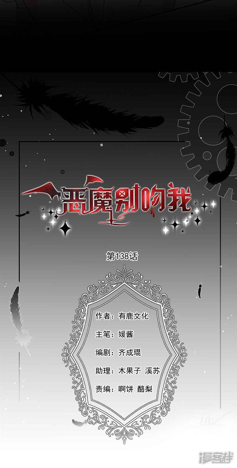 第138话 那时的婚纱-1