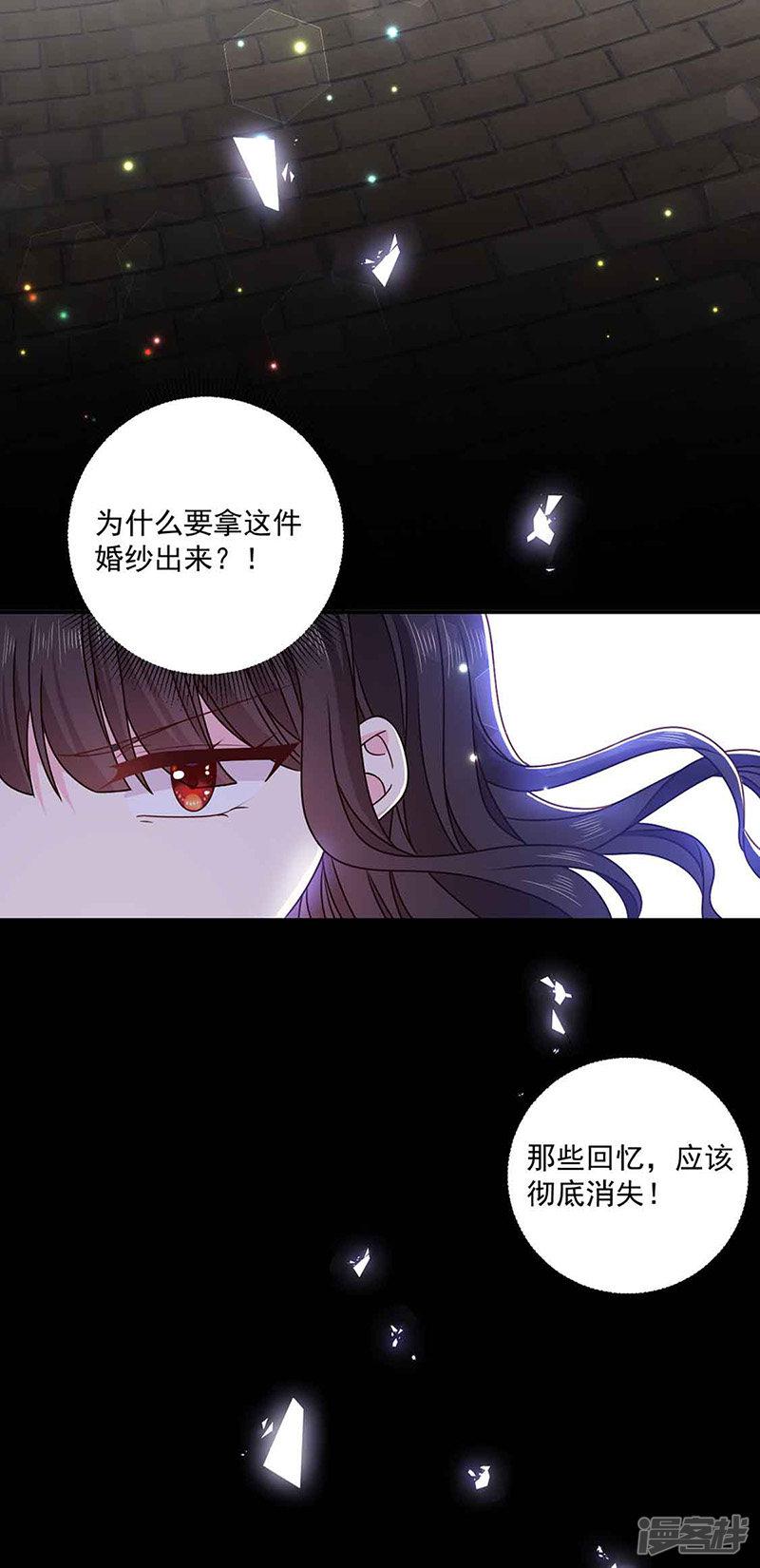 第138话 那时的婚纱-4