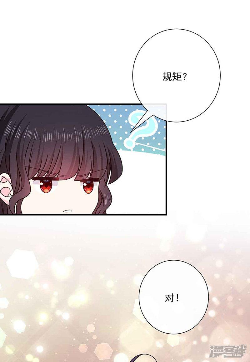 第138话 那时的婚纱-18