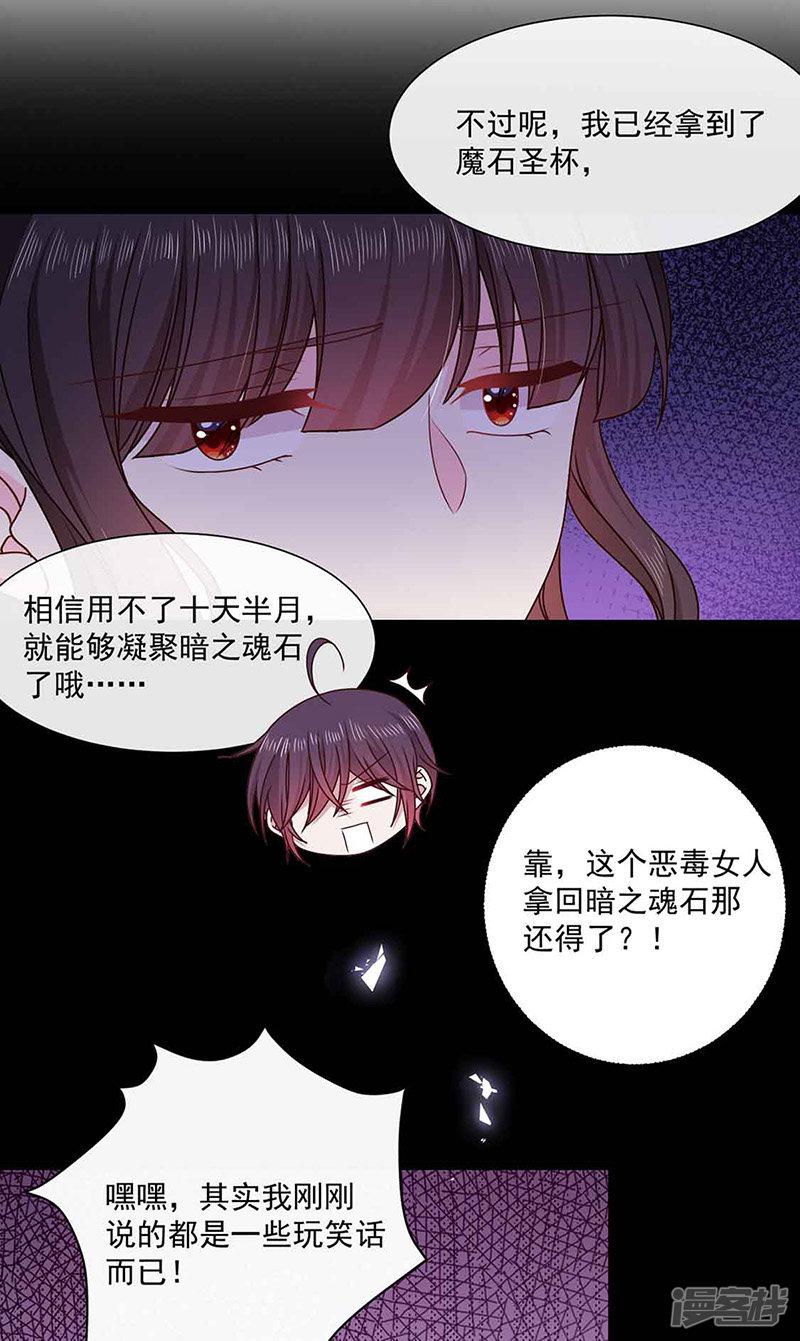 第138话 那时的婚纱-22