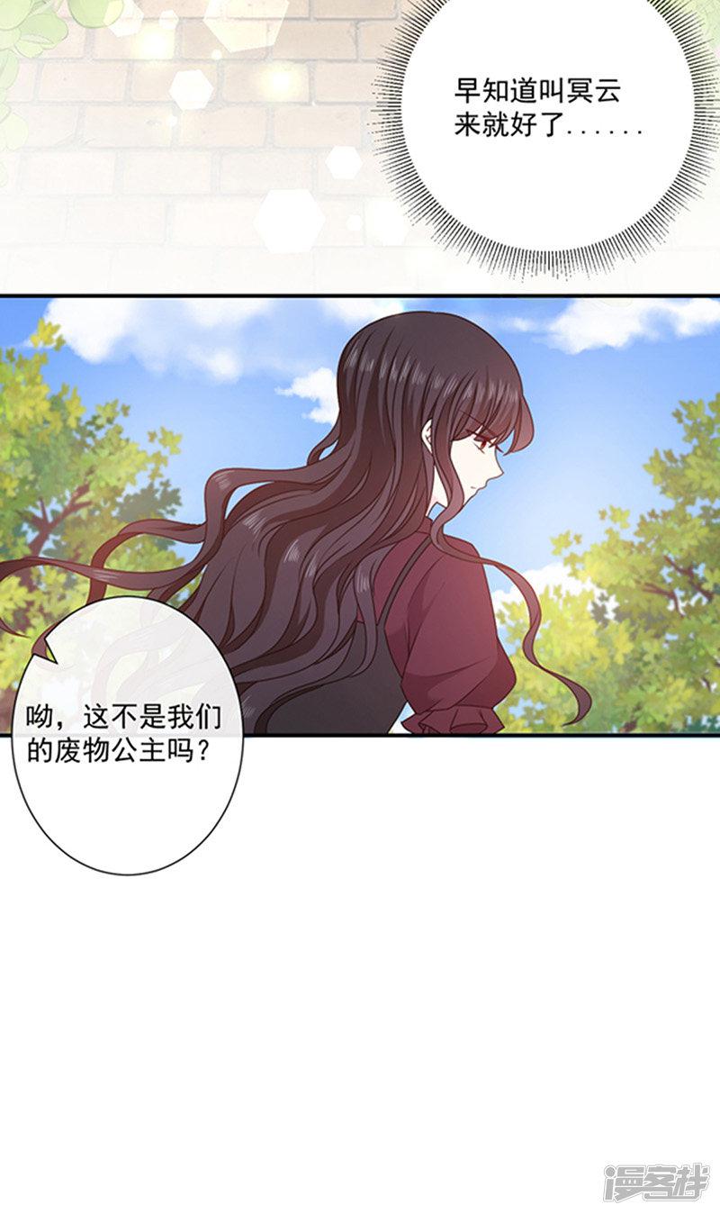 第139话 出门被袭击-6