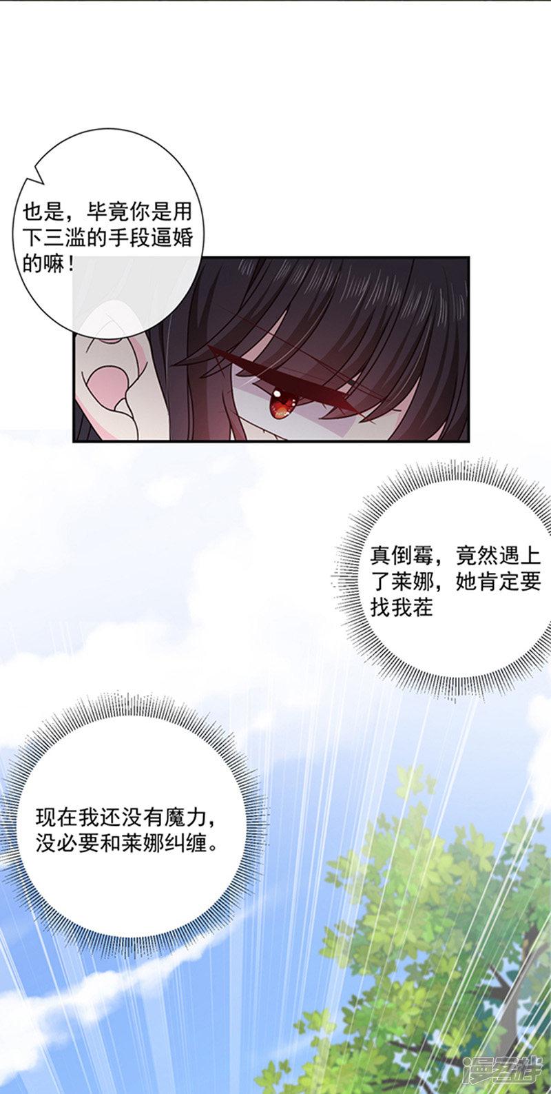 第139话 出门被袭击-8