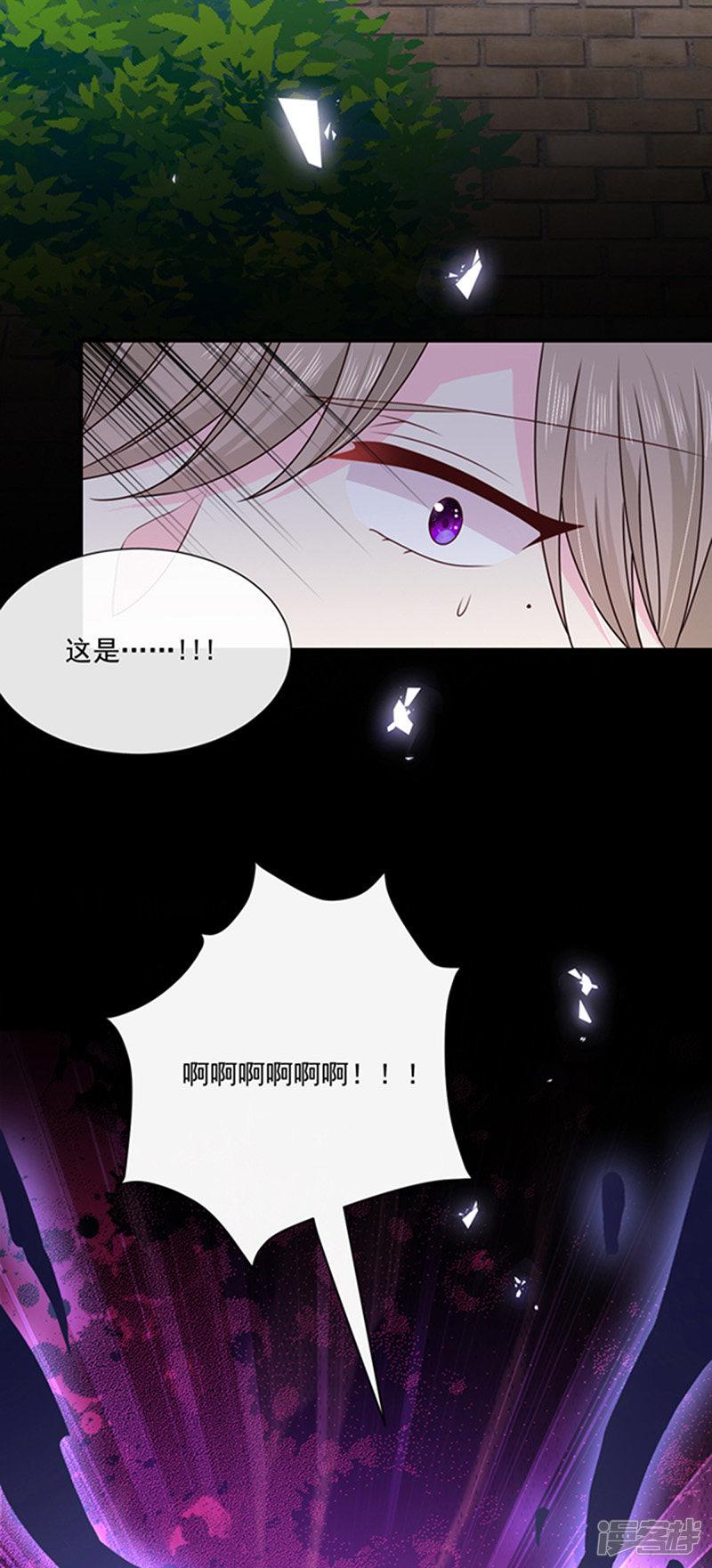 第139话 出门被袭击-24