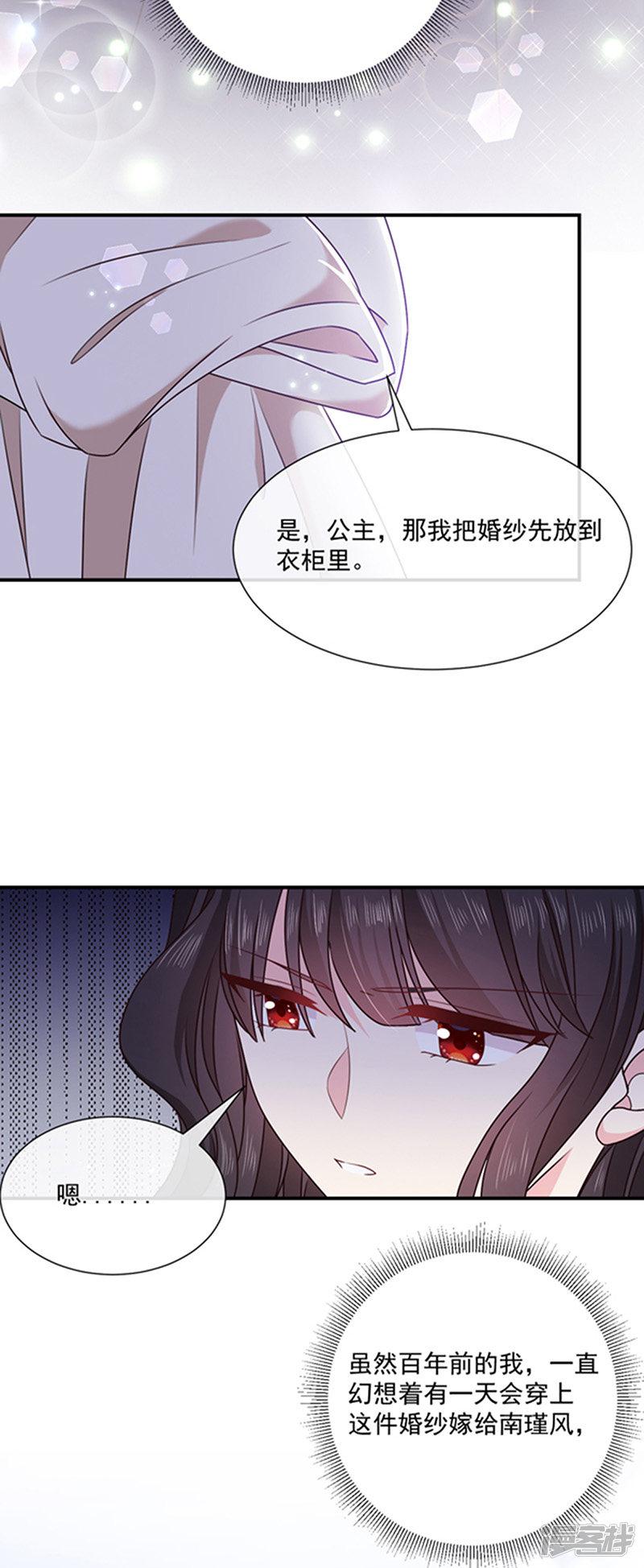 第140话 下黑手的化妆师-14