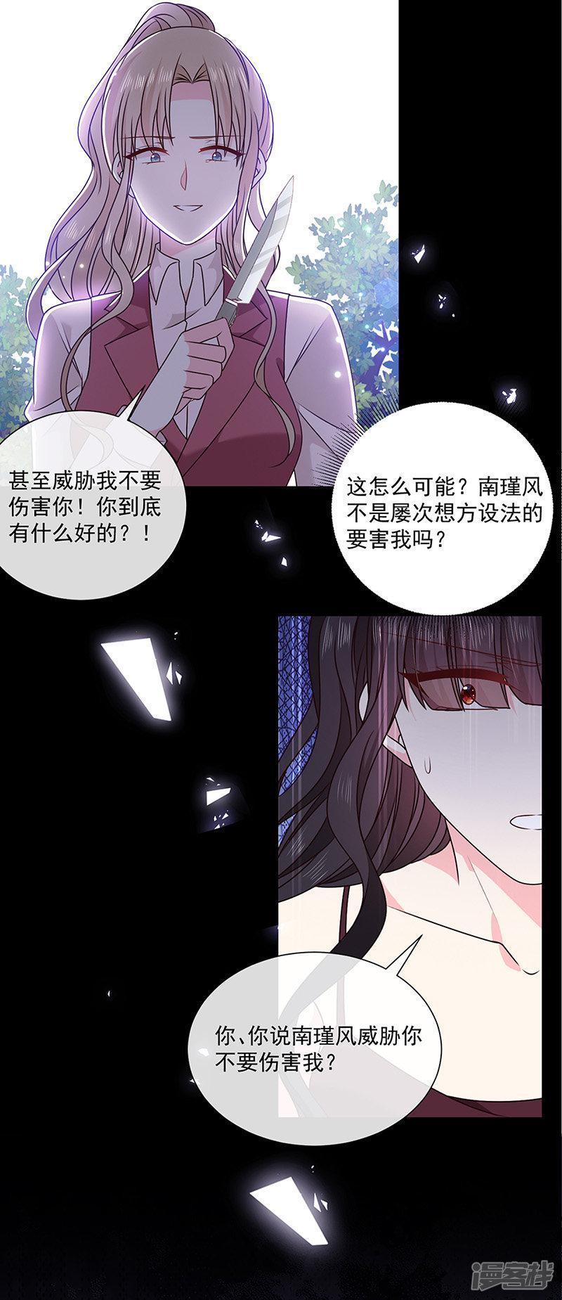 第141话 取消婚礼吗？-15