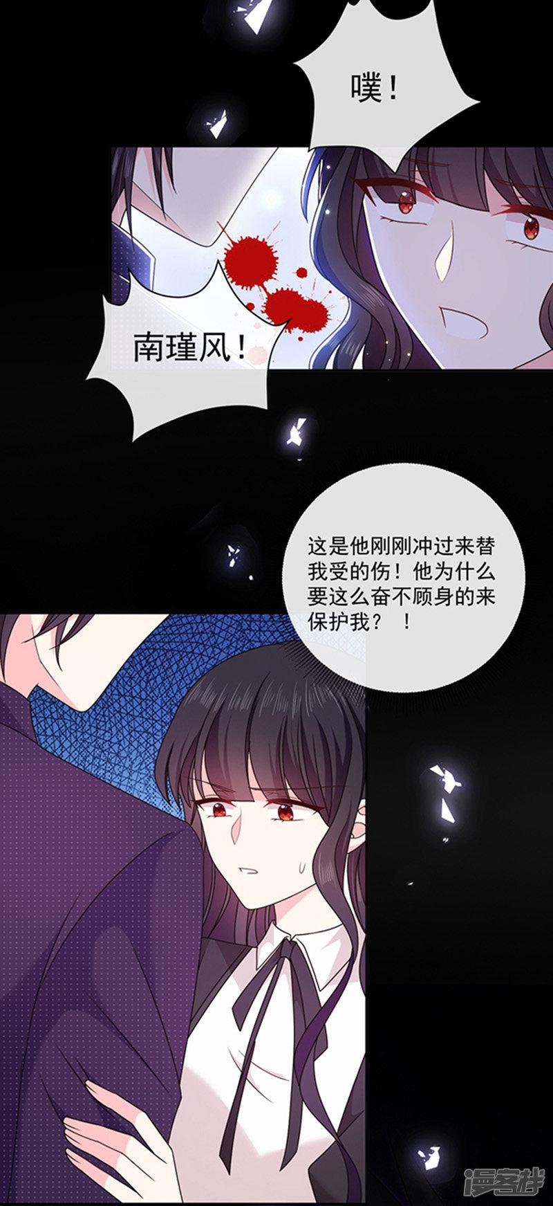 第146话 付骨钉-10