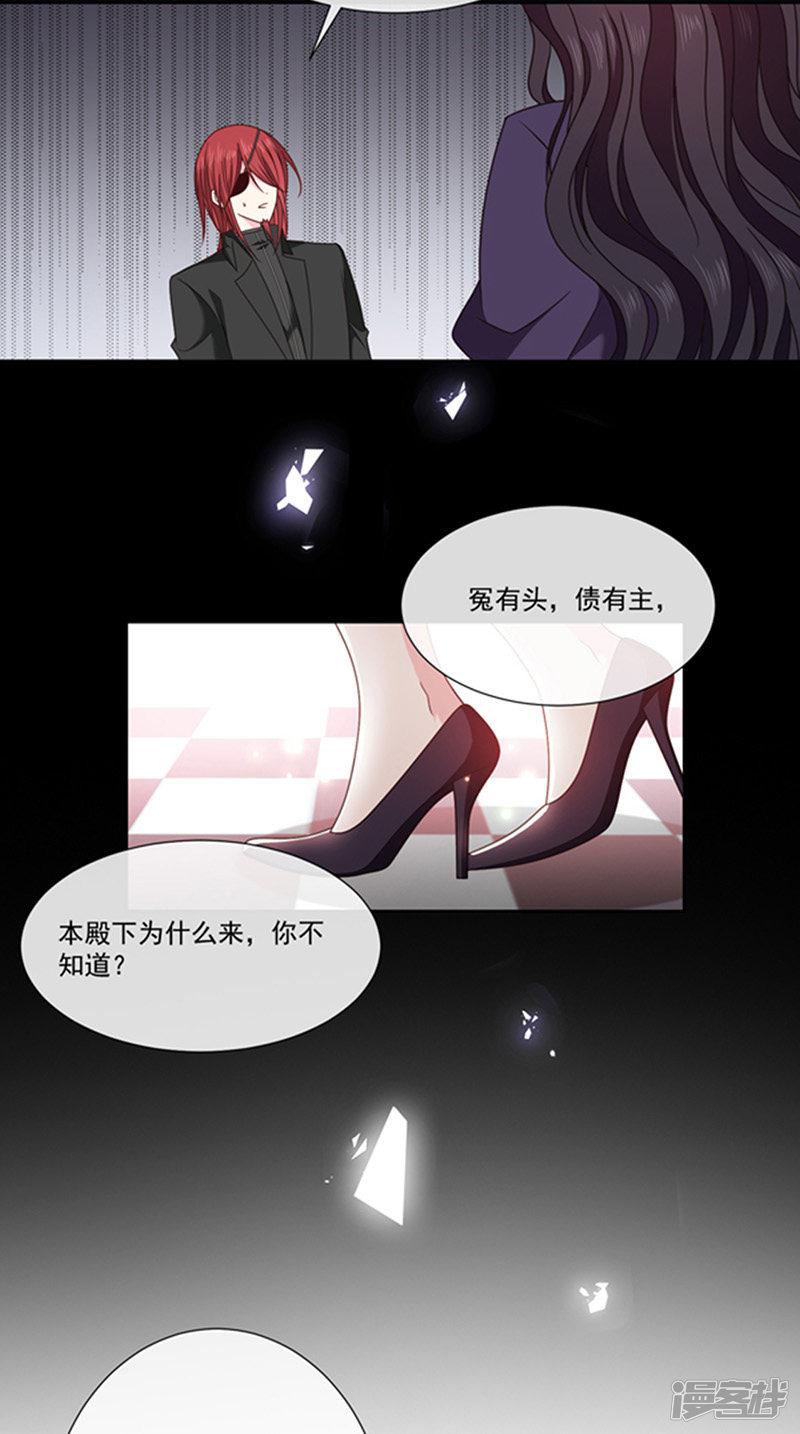 第146话 付骨钉-24