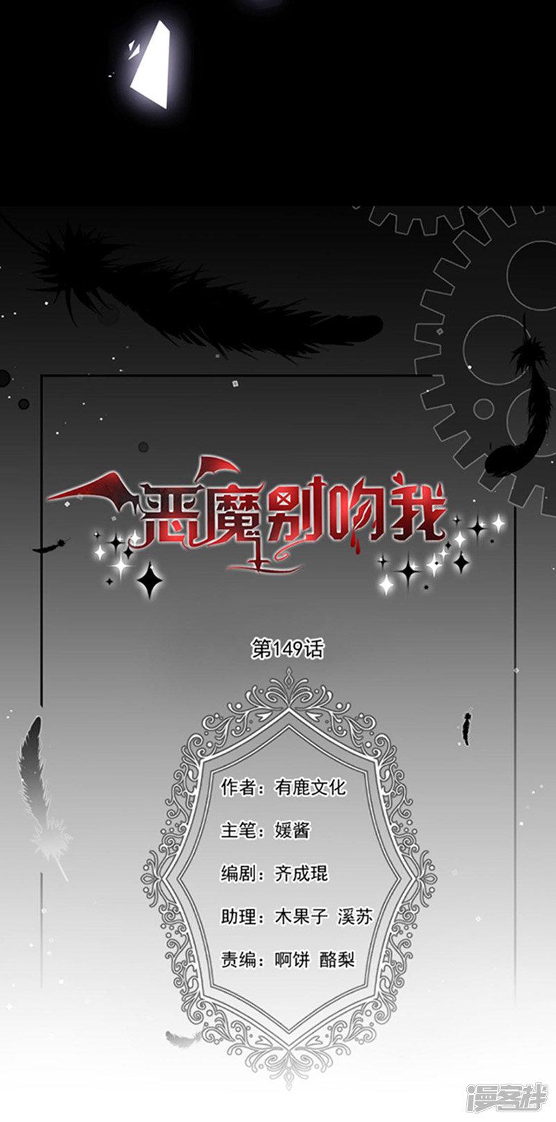 第149话 亲手屠杀离弑天-2