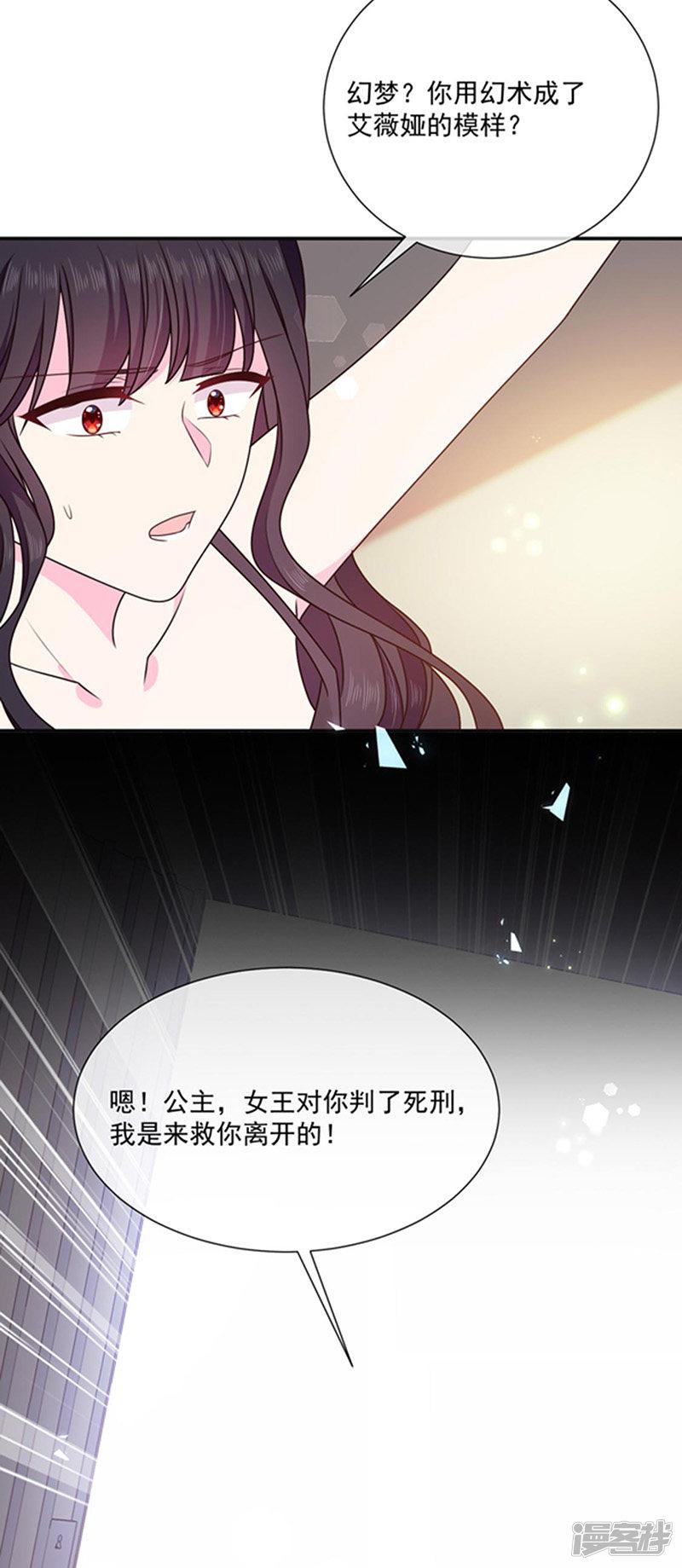 第151话 再见了，幻梦-3