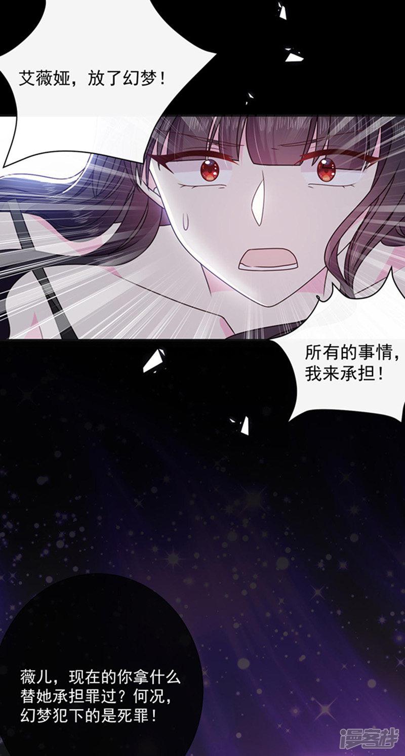 第151话 再见了，幻梦-16