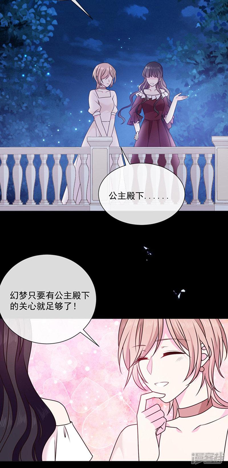 第151话 再见了，幻梦-27