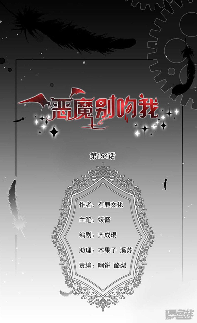 第154话 进入你的内心-0