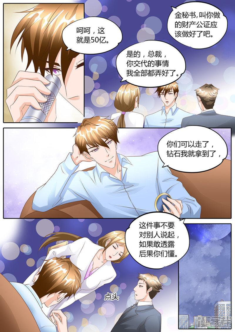 第101话-6