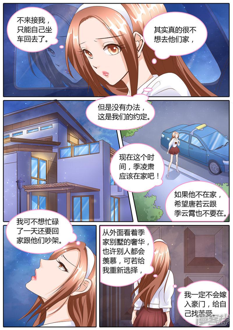 第101话-8