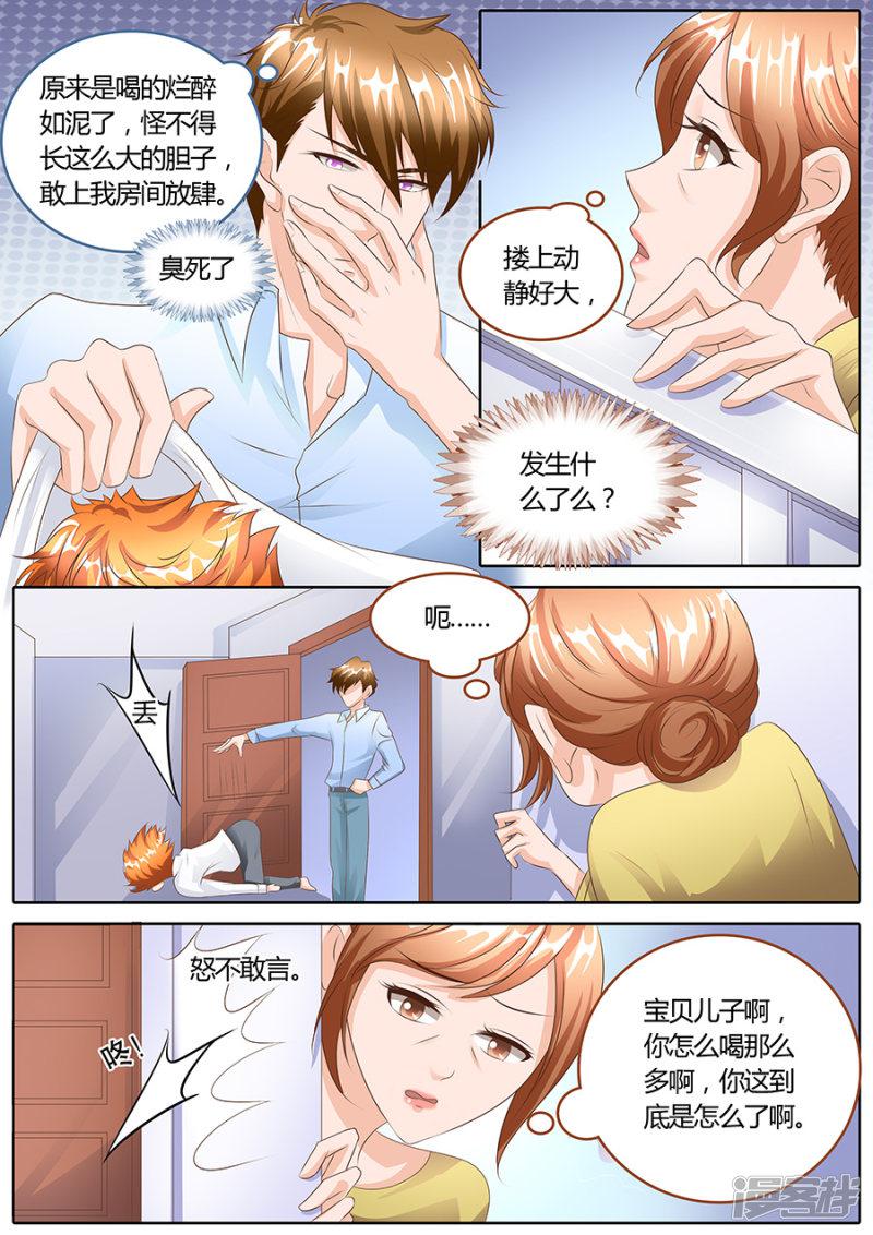 第103话-5