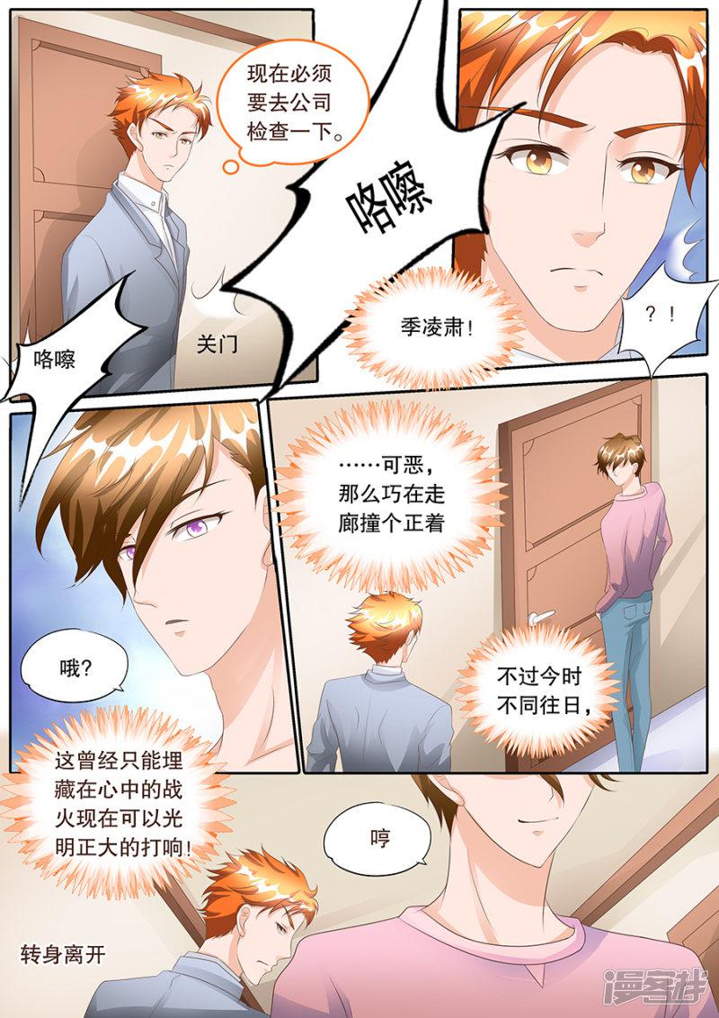 第105话-2