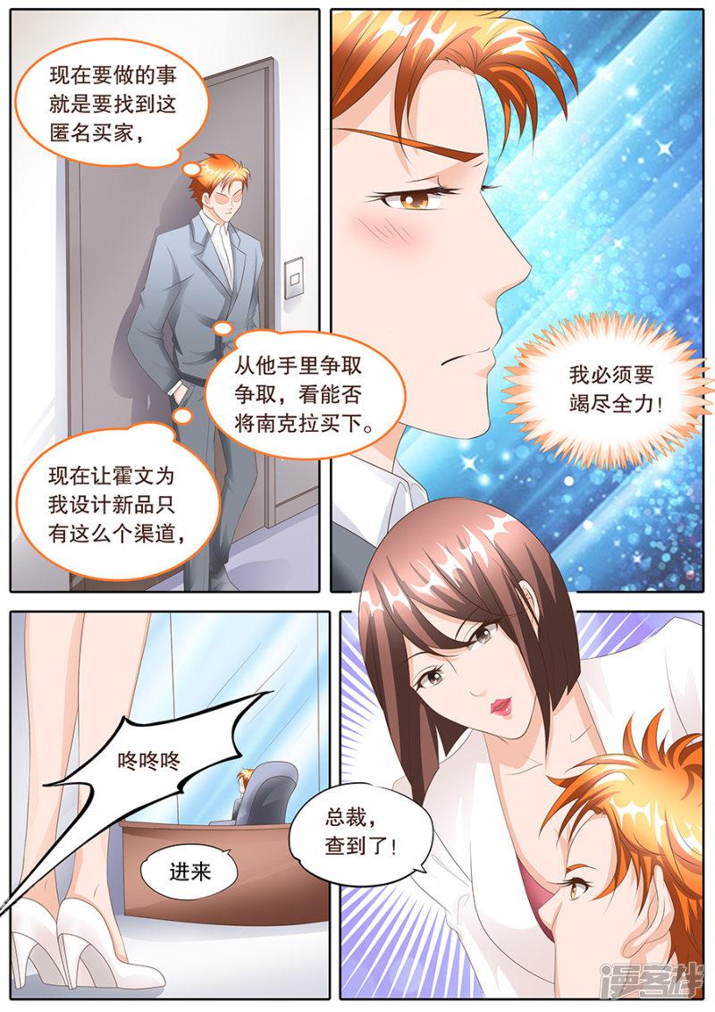 第105话-4