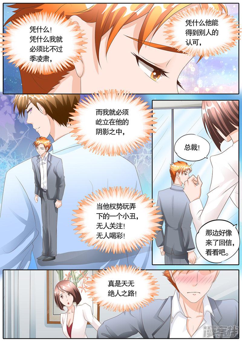 第105话-8