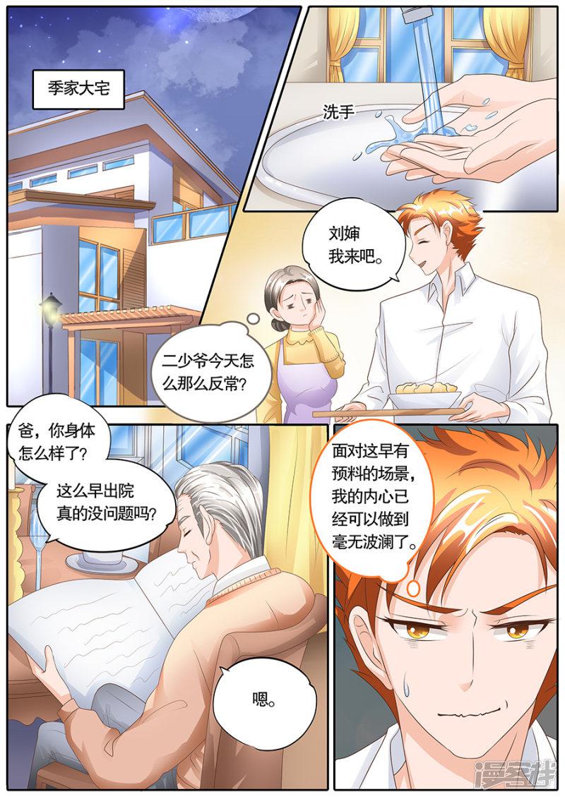 第106话-4