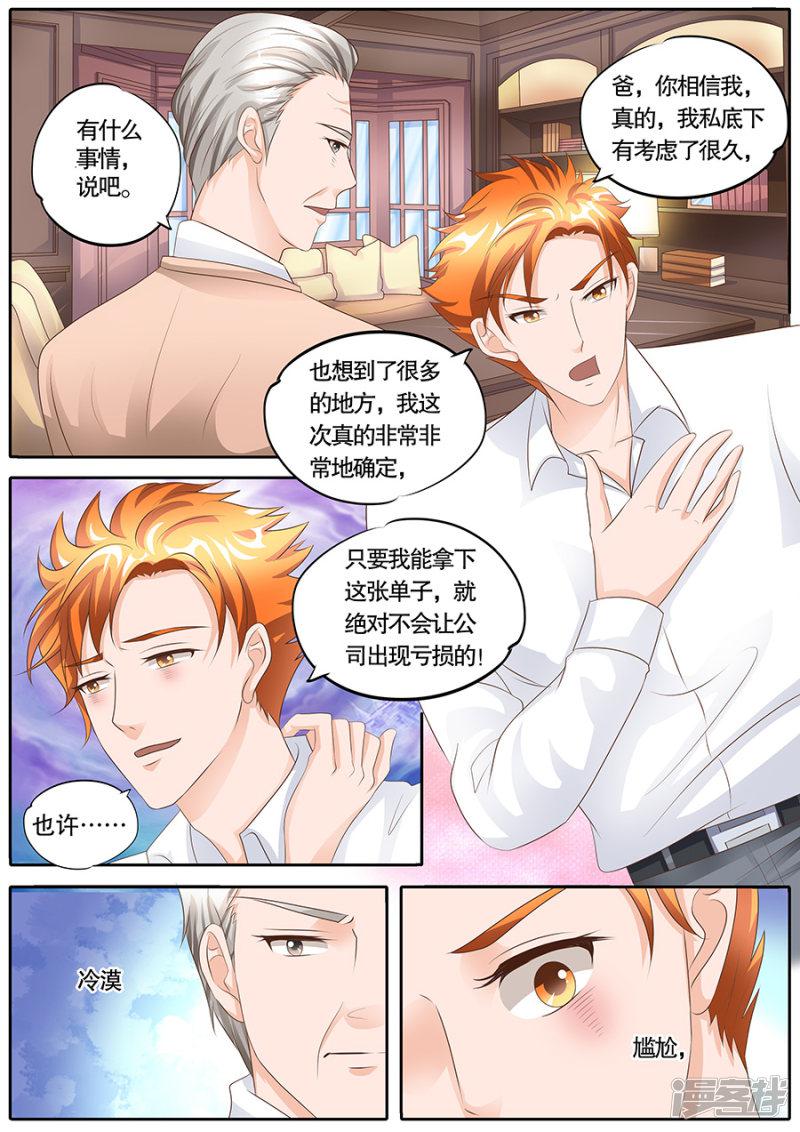 第106话-6