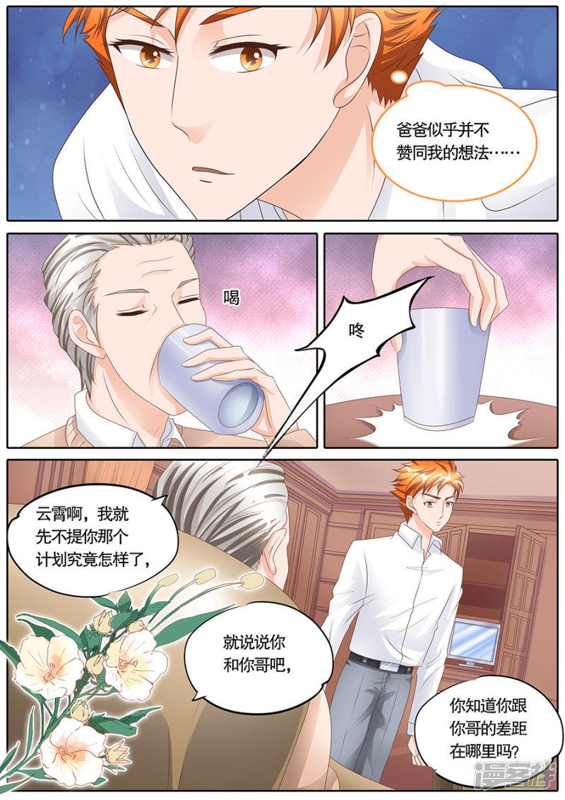 第106话-7