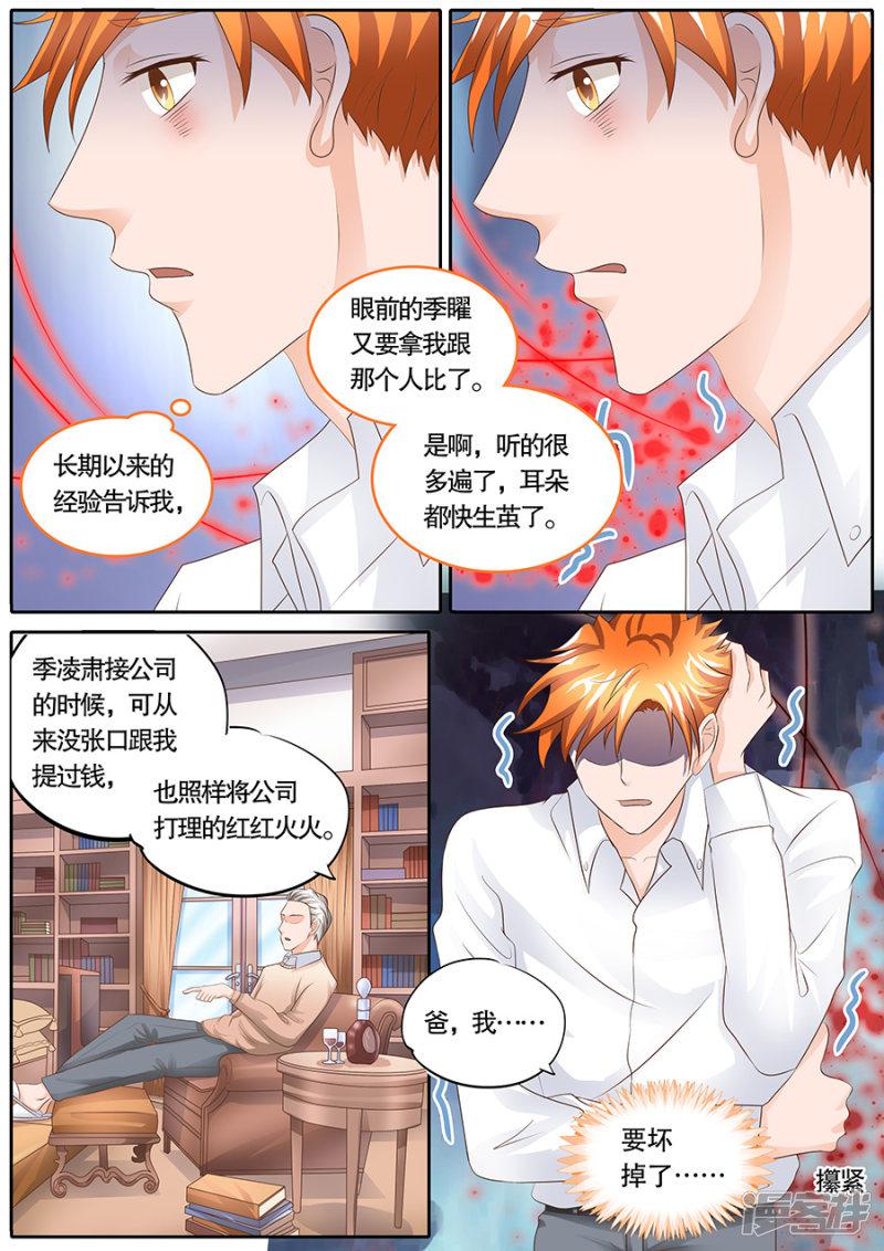 第106话-8