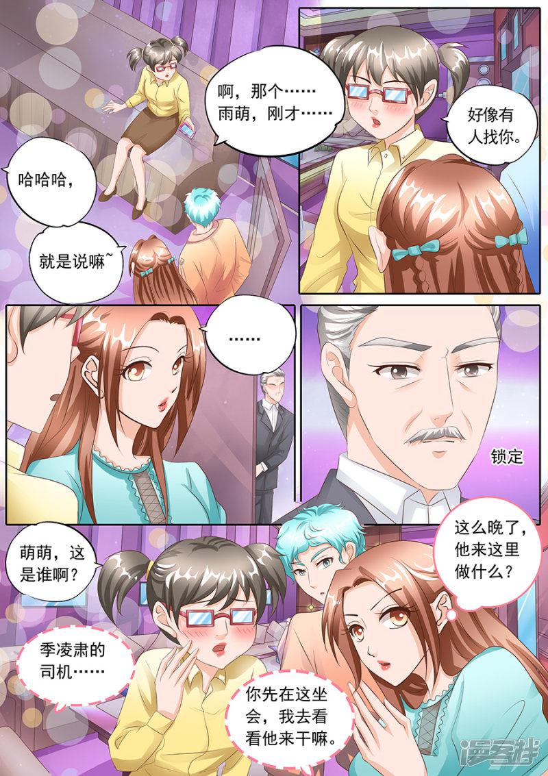 第108话-4