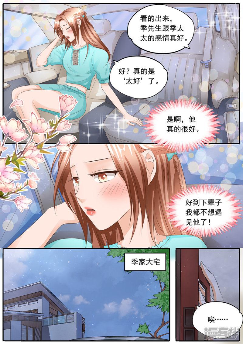 第108话-7