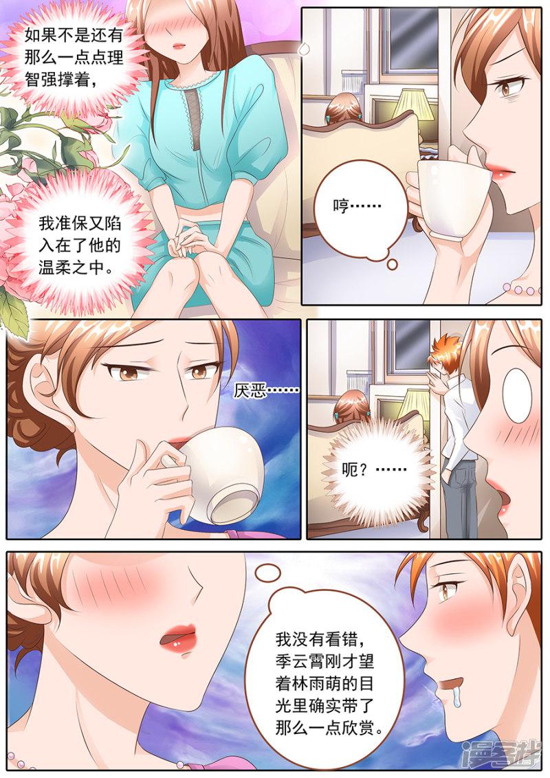 第109话-4