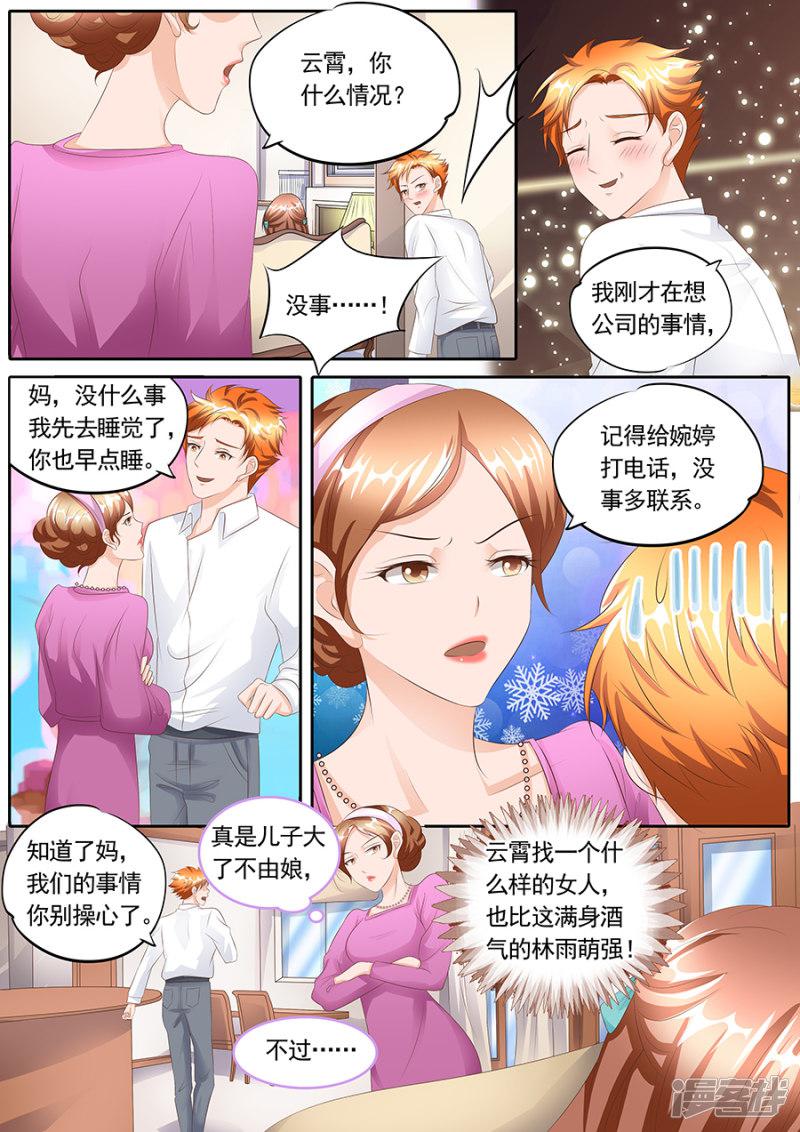 第109话-5