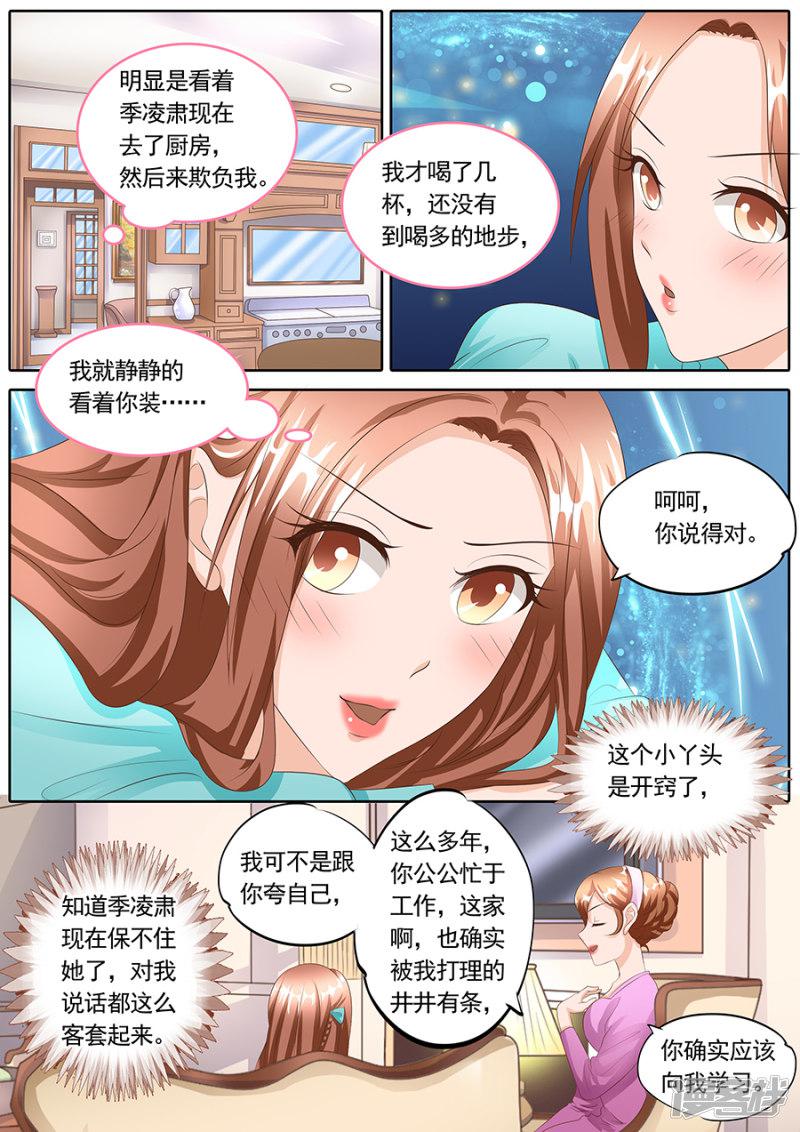 第109话-7