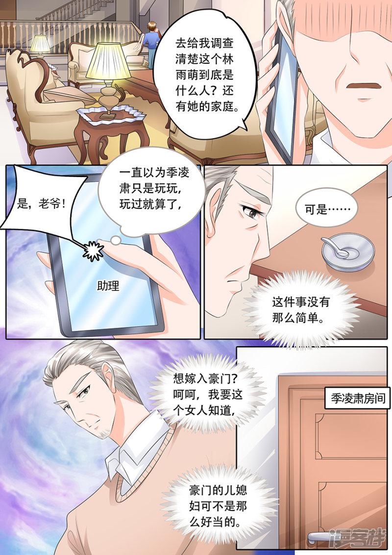 第110话-7