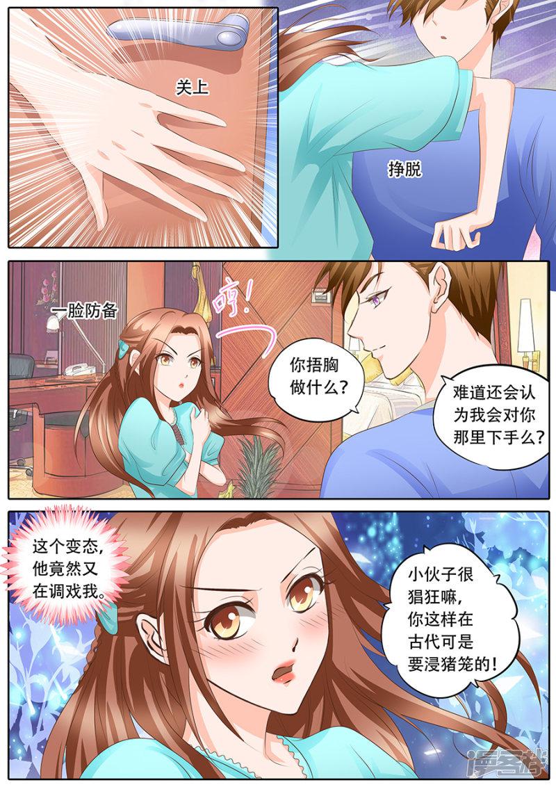 第110话-8