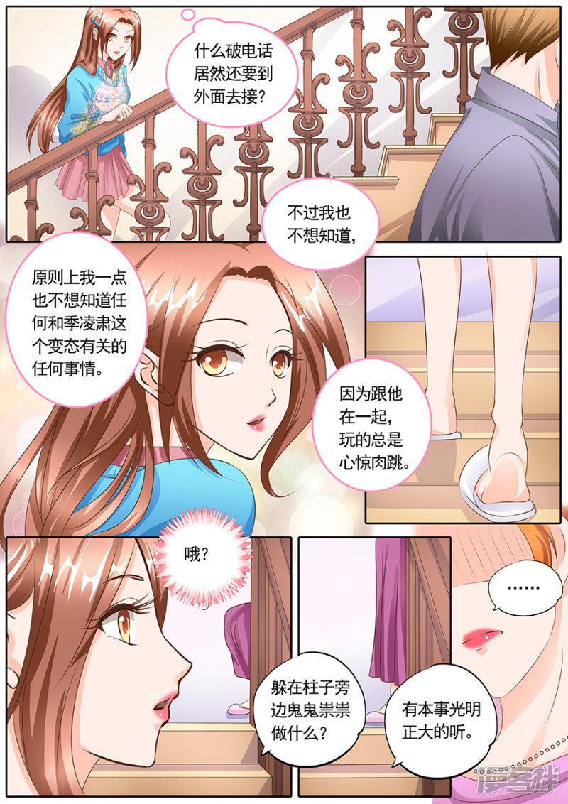 第117话-5