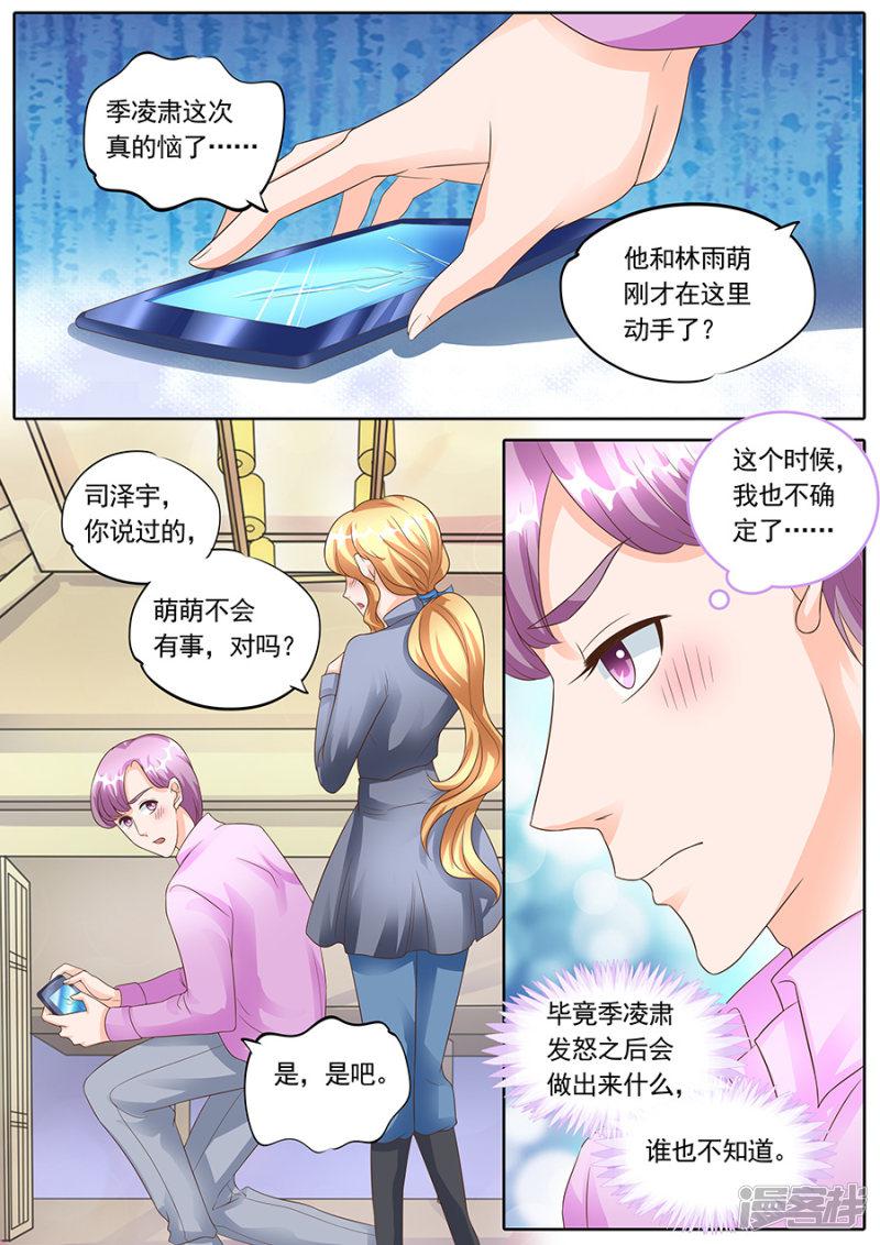 第139话-8