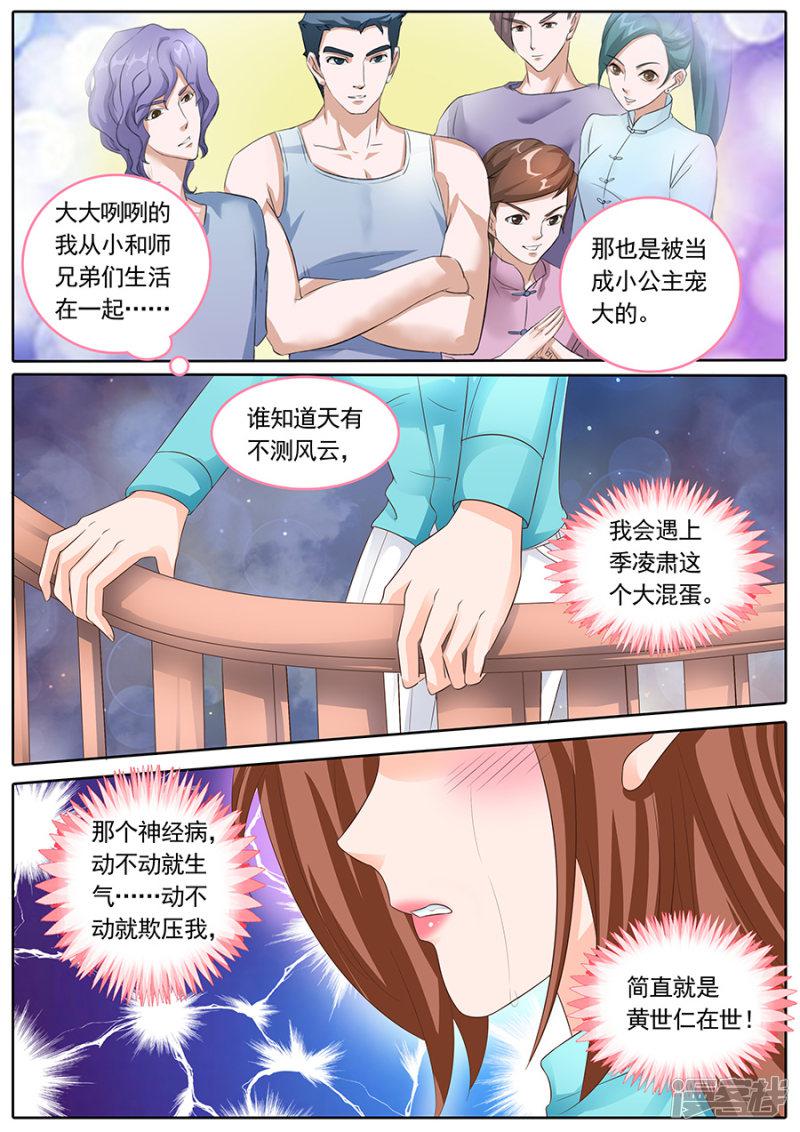 第140话-8