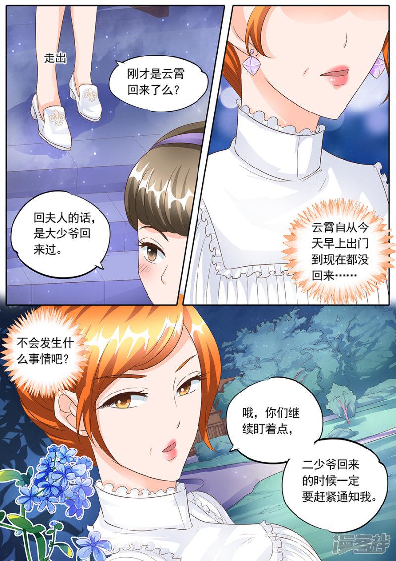 第141话-8