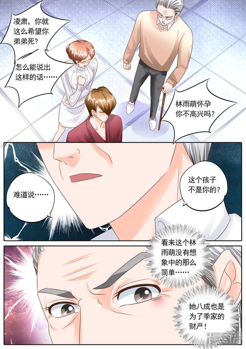 第146话-3