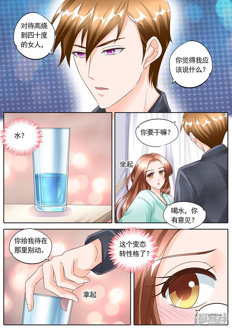 第147话-3